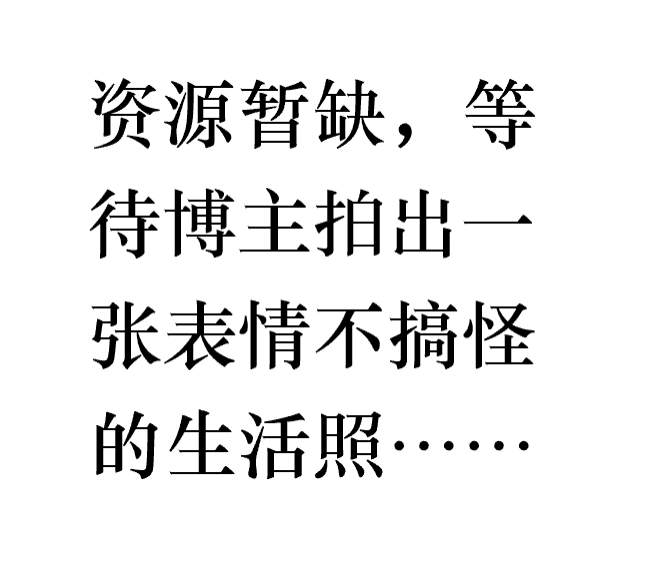 你的照片